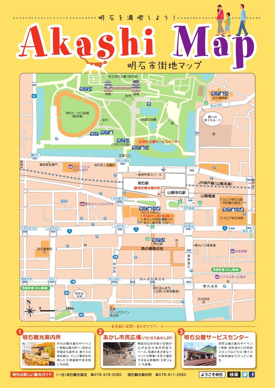 明石市市街地マップ