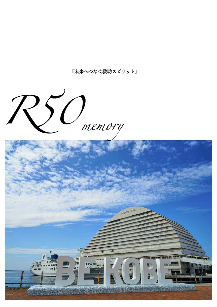 江戸消防記念会 発足50周年記念盾 江戸消防記念会 発足50周年記念盾