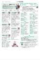 広報紙KOBE2026年10月号