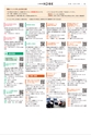 広報紙KOBE2026年10月号