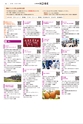 広報紙KOBE2026年10月号