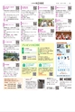 広報紙KOBE2026年10月号