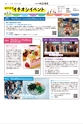 広報紙KOBE2026年10月号
