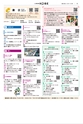 広報紙KOBE2026年10月号