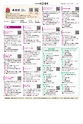 広報紙KOBE2026年10月号