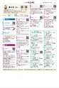 広報紙KOBE2026年10月号