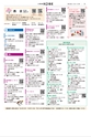 広報紙KOBE2026年10月号