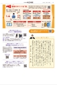 広報紙KOBE2026年10月号