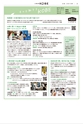 広報紙KOBE2026年10月号
