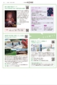 広報紙KOBE2026年10月号