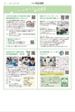 広報紙KOBE2026年10月号