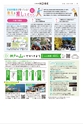 広報紙KOBE2026年10月号