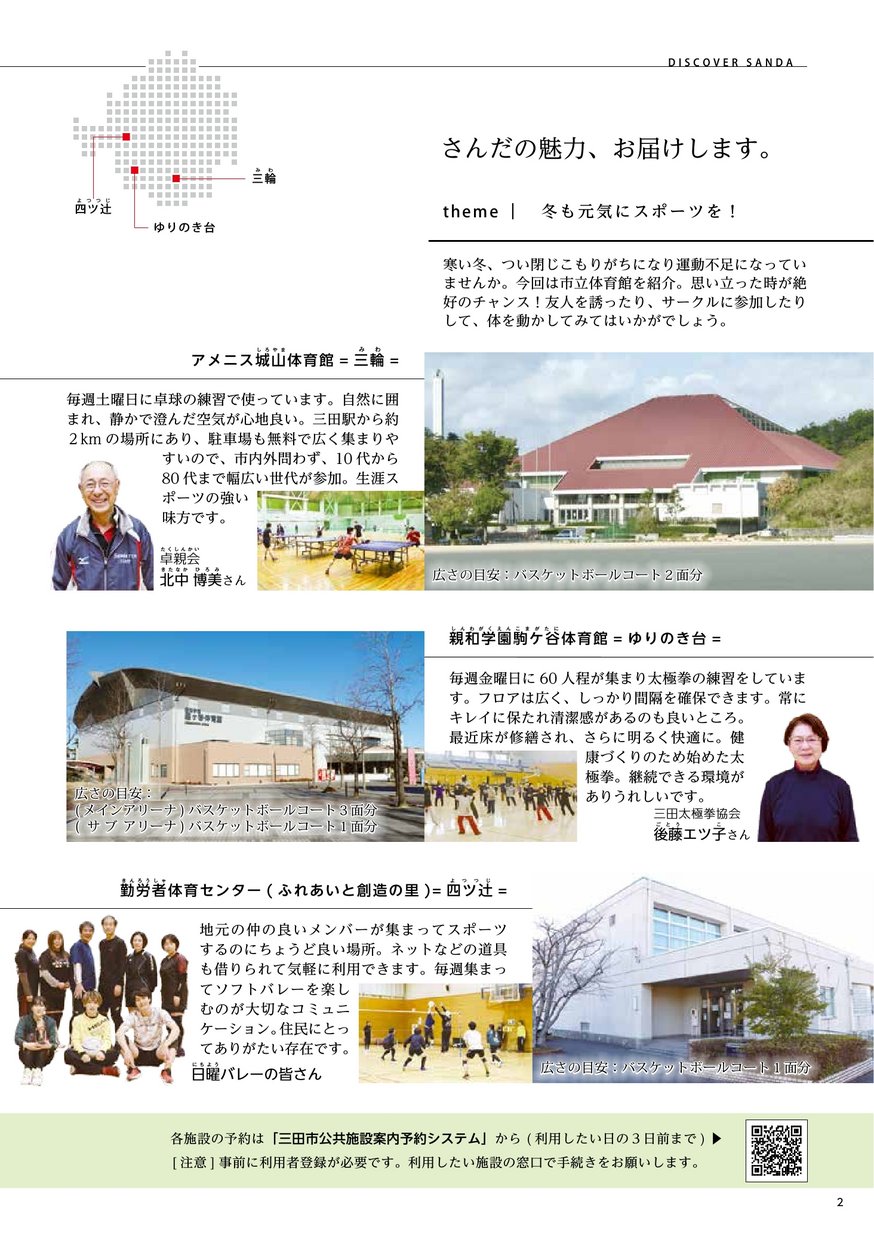広報あいおい 2023年11月号| ヒョウゴイーブックス HYOGO ebooks