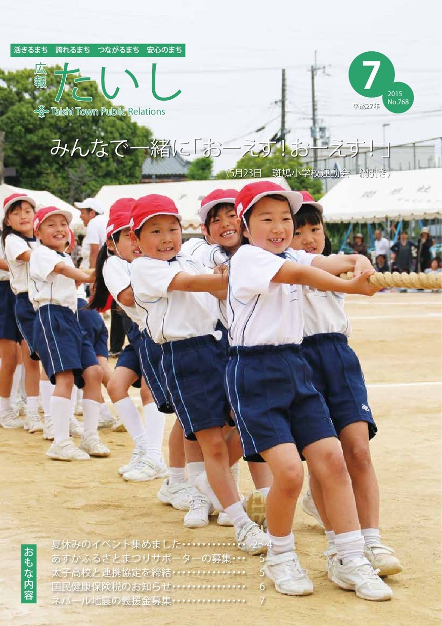 斑鳩 小学校 ランドセル 色 安い