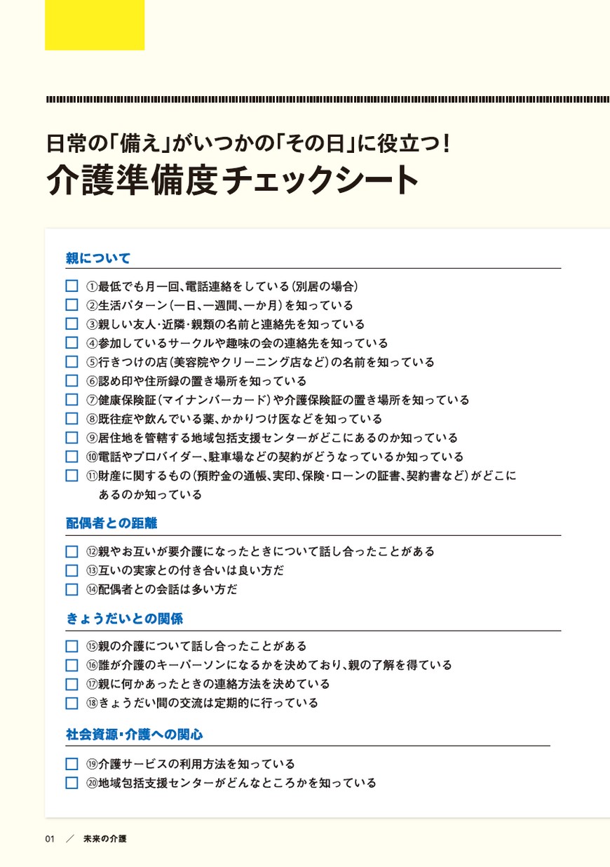 要介護高齢者家族の在宅介護プロセス/風間書房/北素子（単行本） 要介護高齢者家族の在宅介護プロセス/風間書房/北素子 本