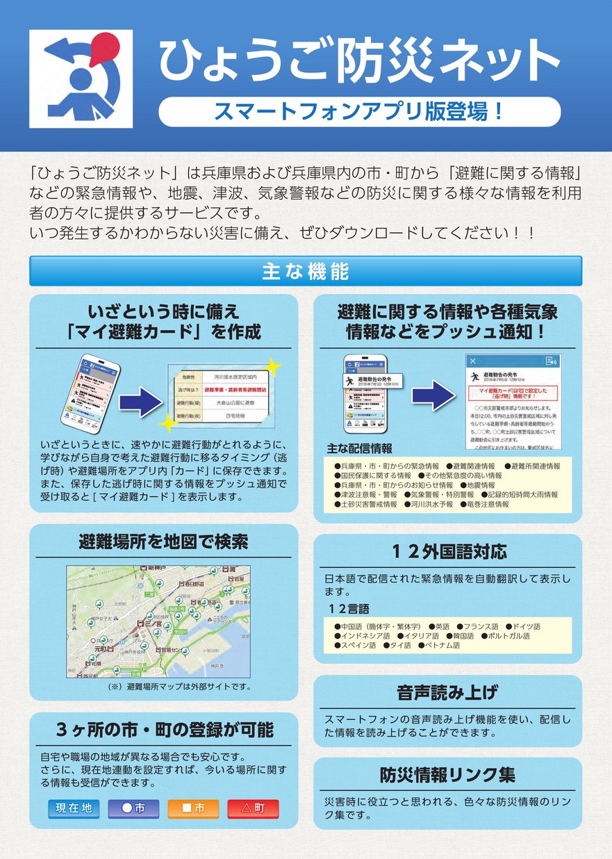 ひょうご防災ネット ヒョウゴイーブックス Hyogo Ebooks 兵庫県の電子書籍サイト